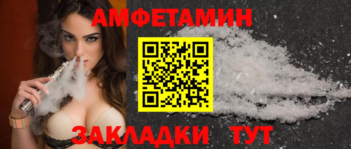 АМФЕТАМИН Premium Керчь