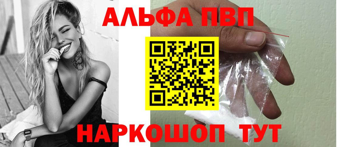 Альфа ПВП Соль Керчь