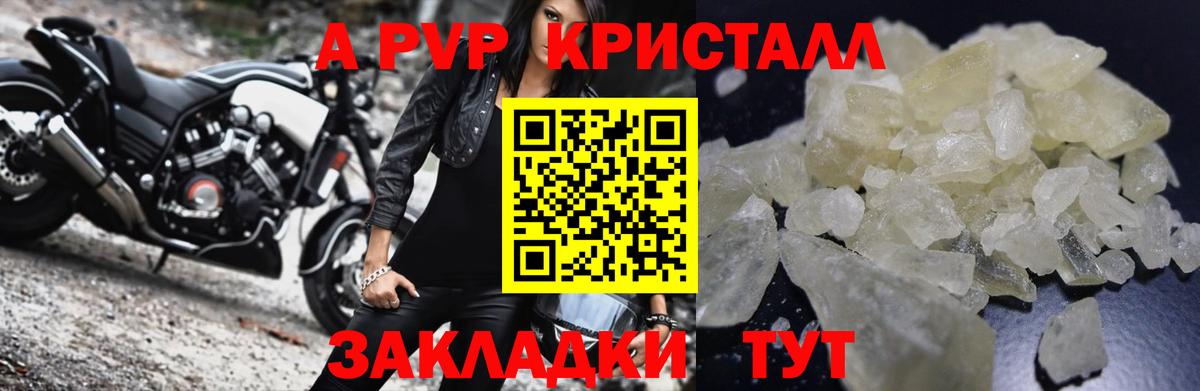 Alpha-PVP СК кристаллы  ГАШИШ  Экстази  Вход с VPN  Керчь  Мефедрон   Вейп ТГК  КОКАИН  Канабис 