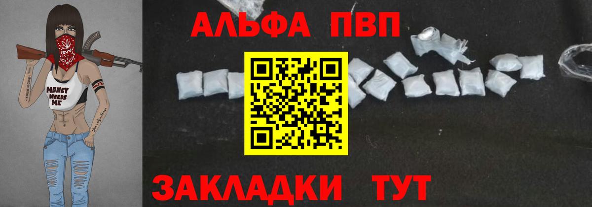 A-PVP СК  APVP СК  Alpha PVP СК КРИС  Керчь  Вход с VPN 