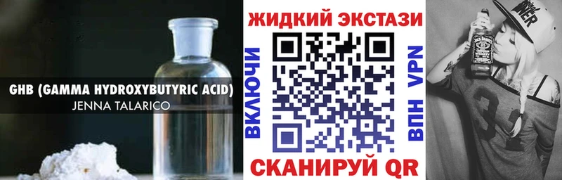 БУТИРАТ GHB  Керчь 