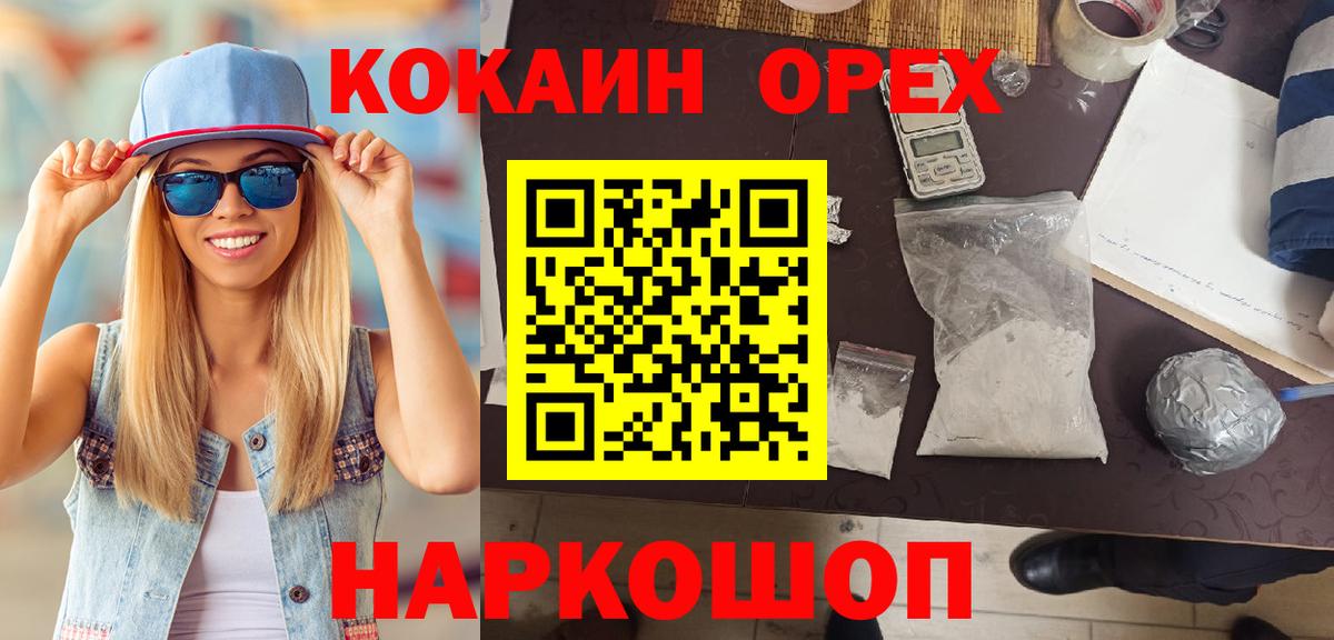 КОКАИН Fish Scale  COCAIN Эквадор  Керчь  Вход с VPN 