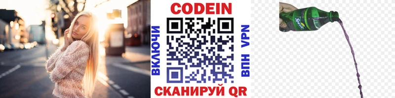 omg ссылка  Керчь  Codein Purple Drank 