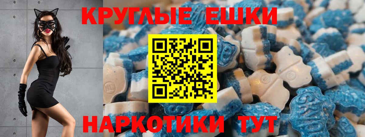 ЭКСТАЗИ 280 MDMA Керчь