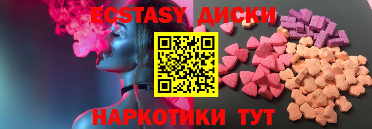ЭКСТАЗИ круглые  Вход с VPN  Ecstasy  Керчь  Экстази 99% 