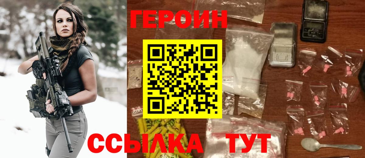 ГЕРОИН гречка  Вход с VPN  Керчь 