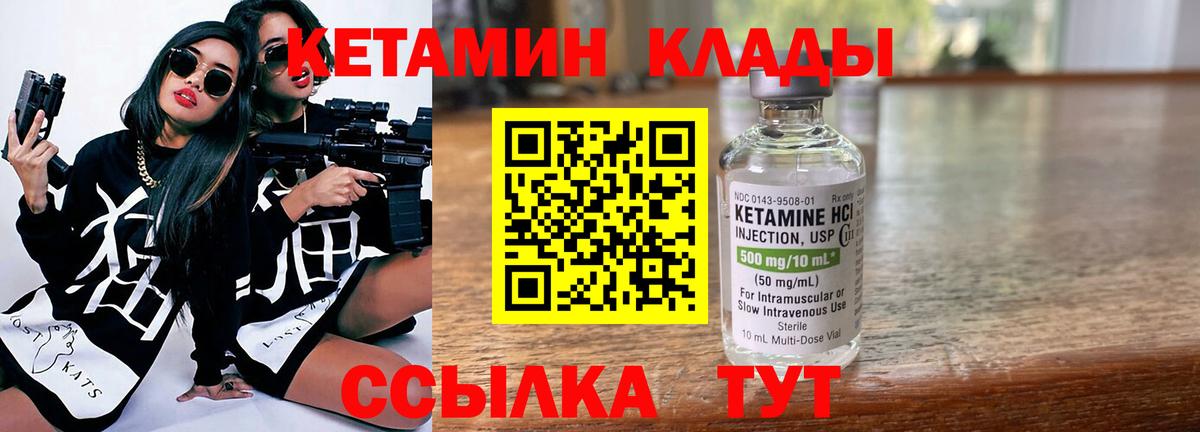 Кетамин ketamine Керчь