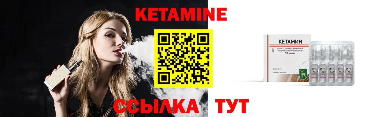 Кетамин ketamine  Вход с VPN  Керчь 