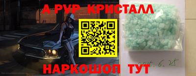 мяу мяу кристалл Гусиноозёрск