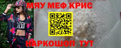 мяу мяу кристалл Гусиноозёрск