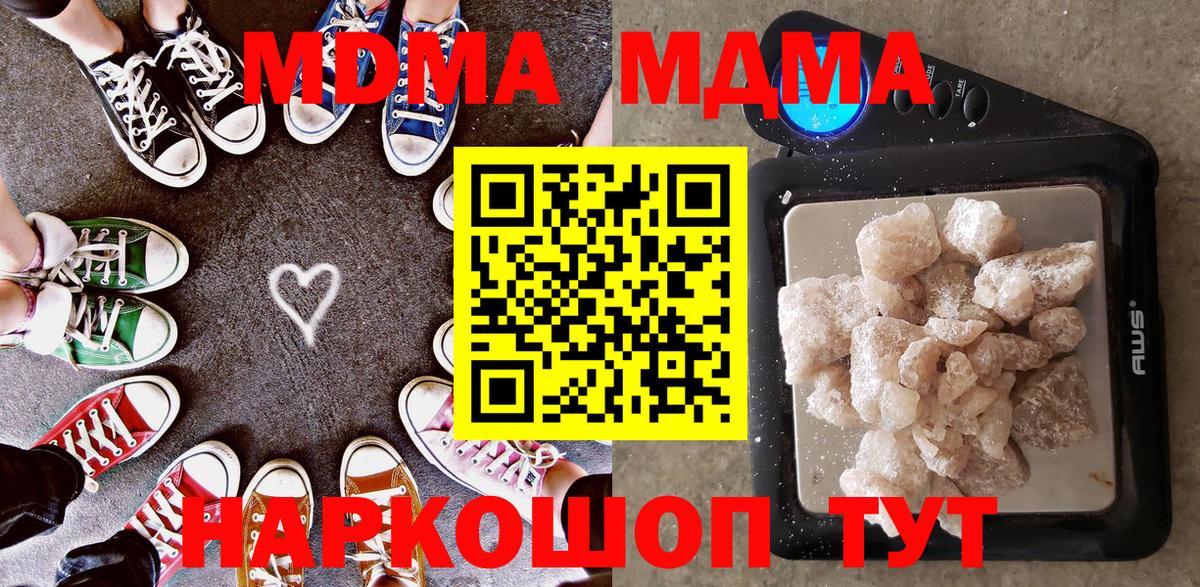 МДМА Molly  Вход с VPN  Керчь  MDMA кристаллы 