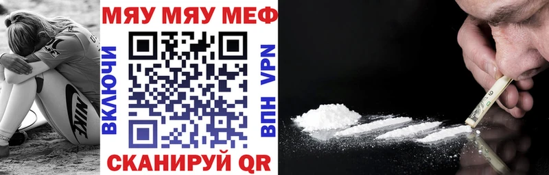 наркота  кракен онион  МЯУ-МЯУ VHQ  Керчь 