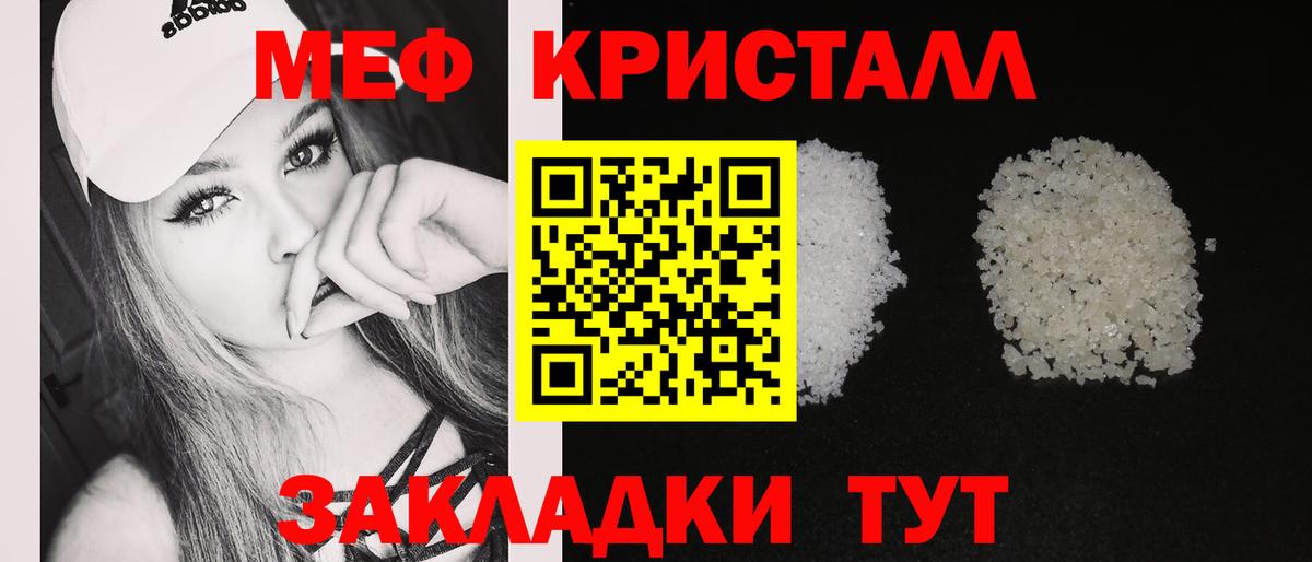 Мефедрон 4 MMC  МЕФ  Керчь  МЕФ кристаллы  Вход с VPN  МЯУ-МЯУ 