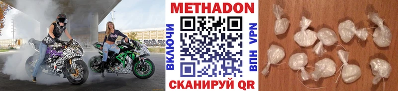 МЕТАДОН кристалл  Керчь 