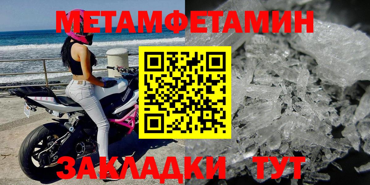 Керчь  Метамфетамин мет  Первитин  Вход с VPN 