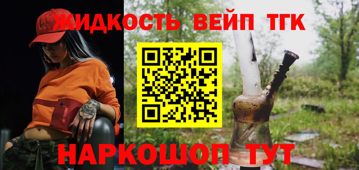 Керчь  ТГК вейп с тгк  ТГК гашишное масло  Вход с VPN 